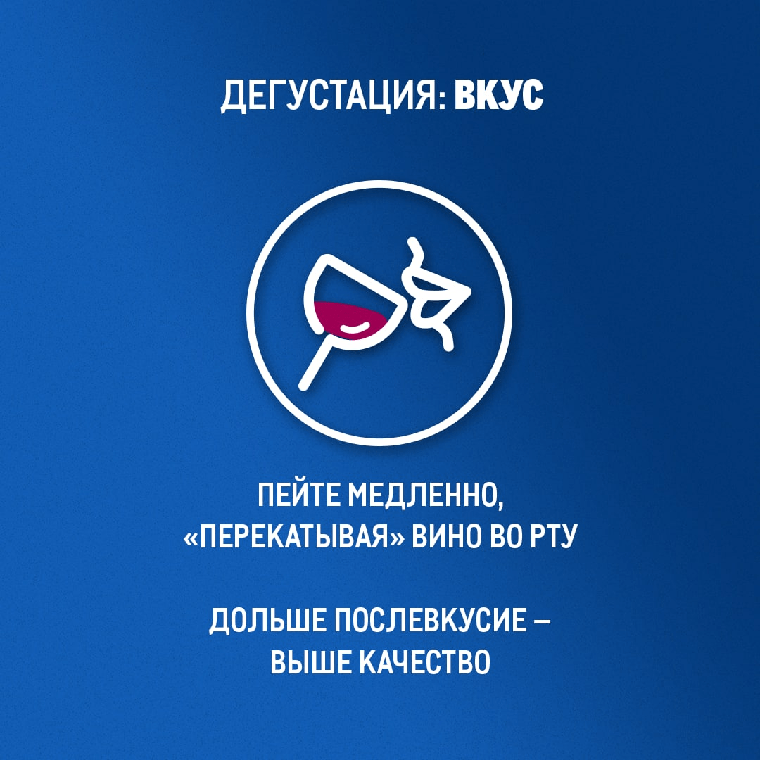 Как выбрать вино? Советы начинающим дегустаторам 5-min.png