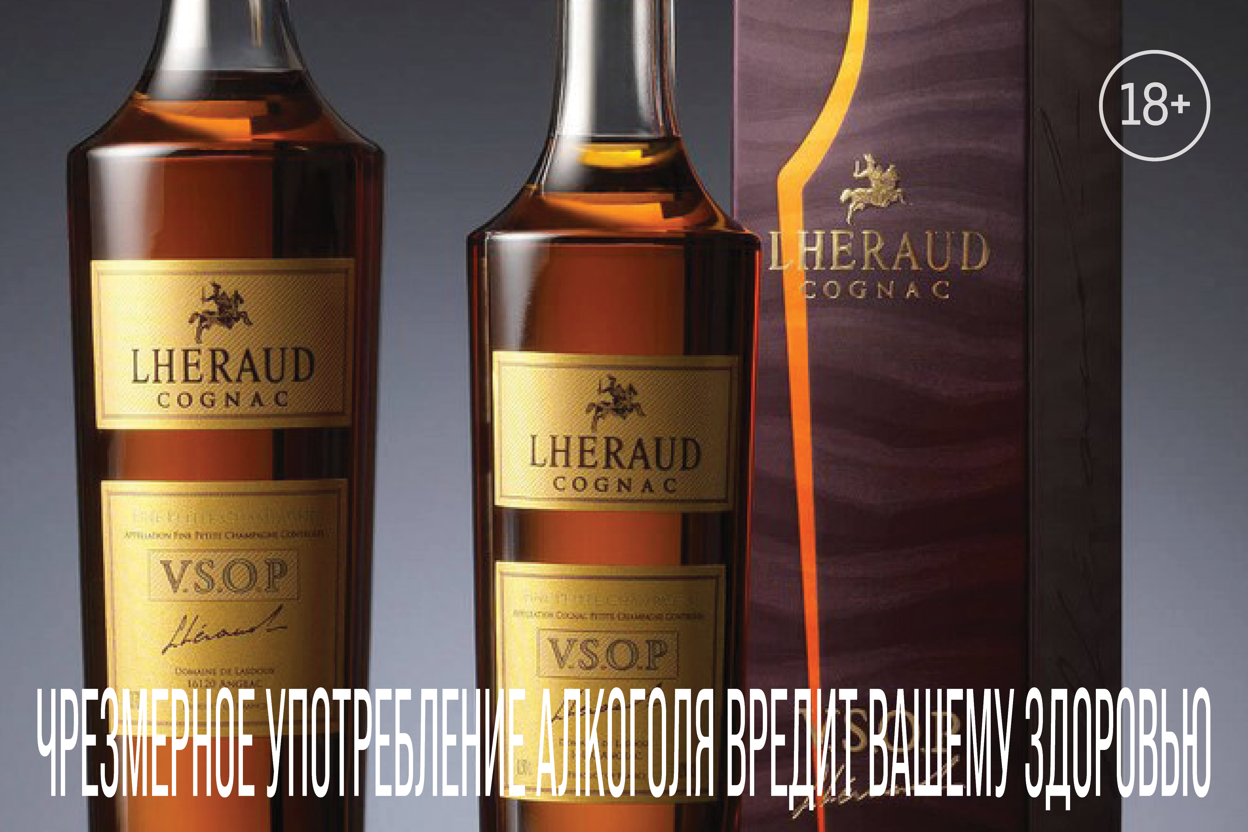 Коньячный дом Lheraud: 300-летняя история традиций alkoguru-1000x667-hq.png