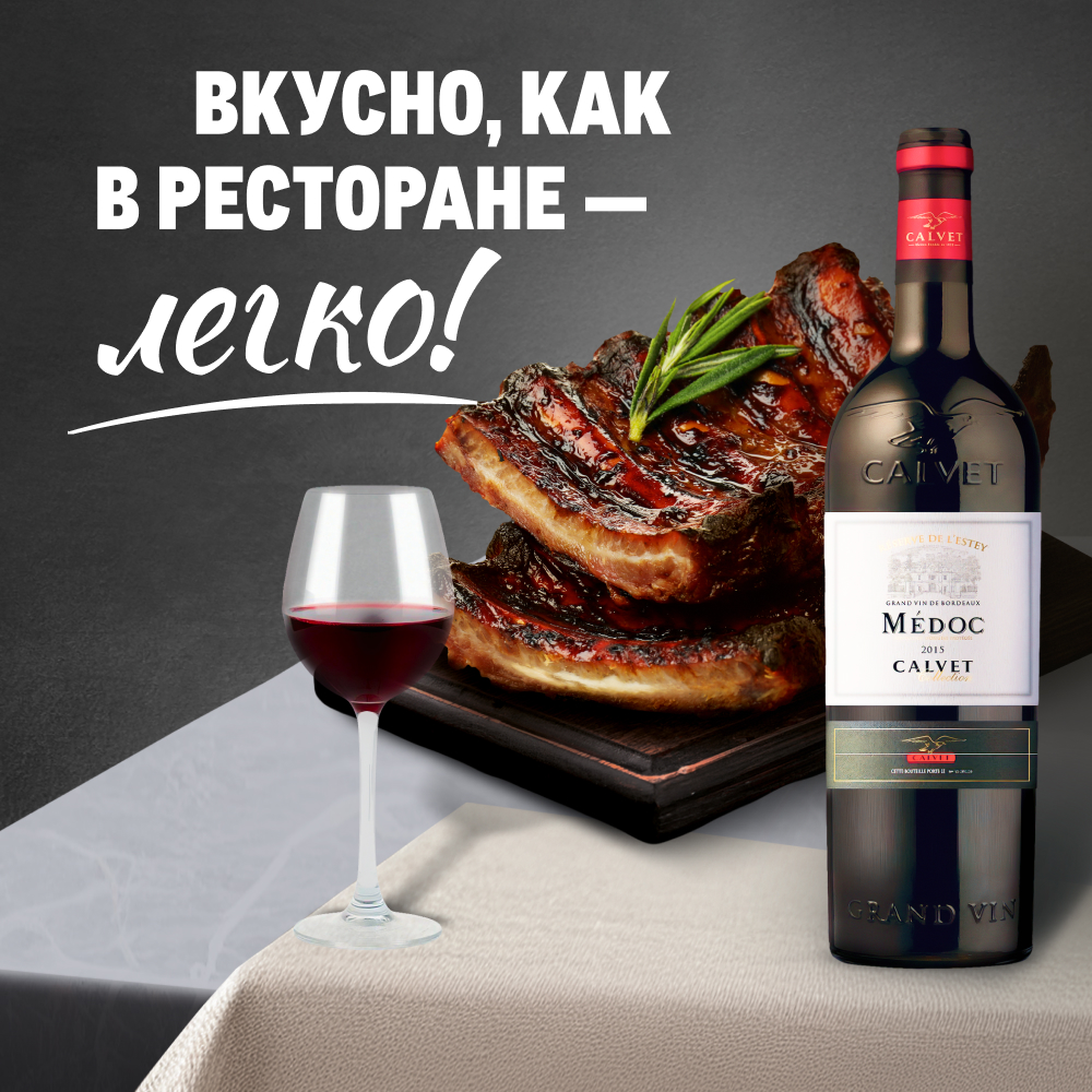 Просто и вкусно, как в ресторане: готовим, сочетаем, наслаждаемся! фото