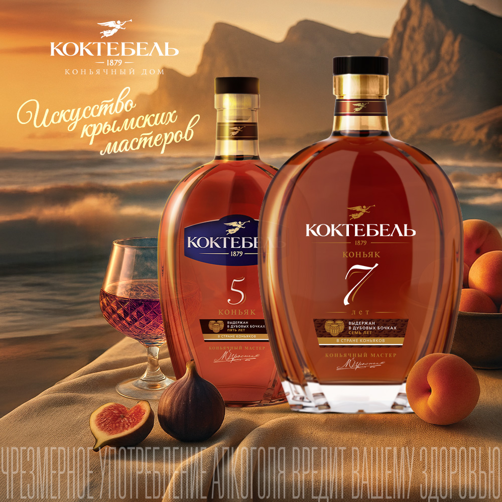 Искусство крымских мастеров — коньяк «Коктебель»  фото