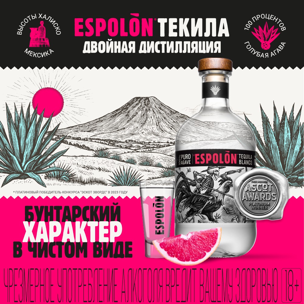 Espolón — бунтарский характер в чистом виде фото