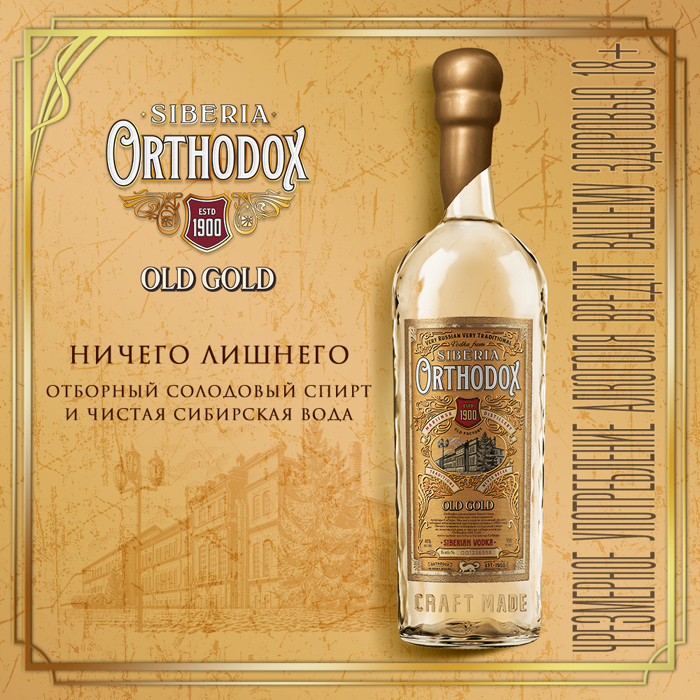 Orthodox: верность традициям фото