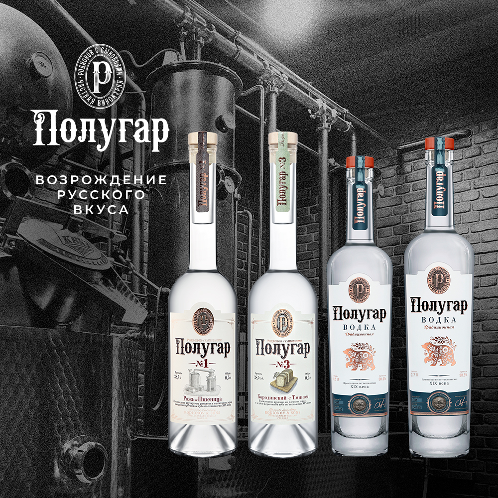 «Полугар». Возвращение к истокам русского вкуса фото