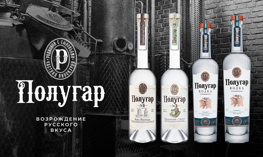 «Полугар». Возвращение к истокам русского вкуса banner_metro_polugar_1000h600.jpg