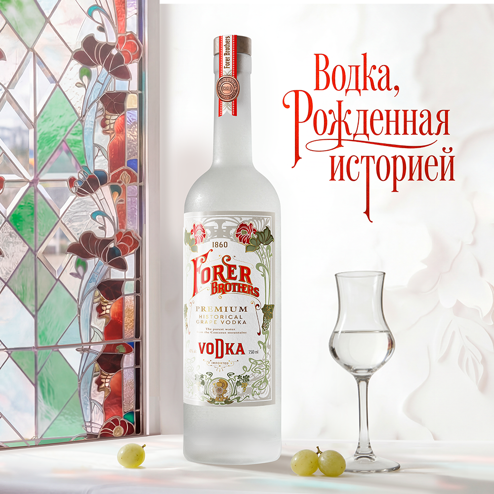 Forer Brothers: виноградная водка, рожденная историей фото