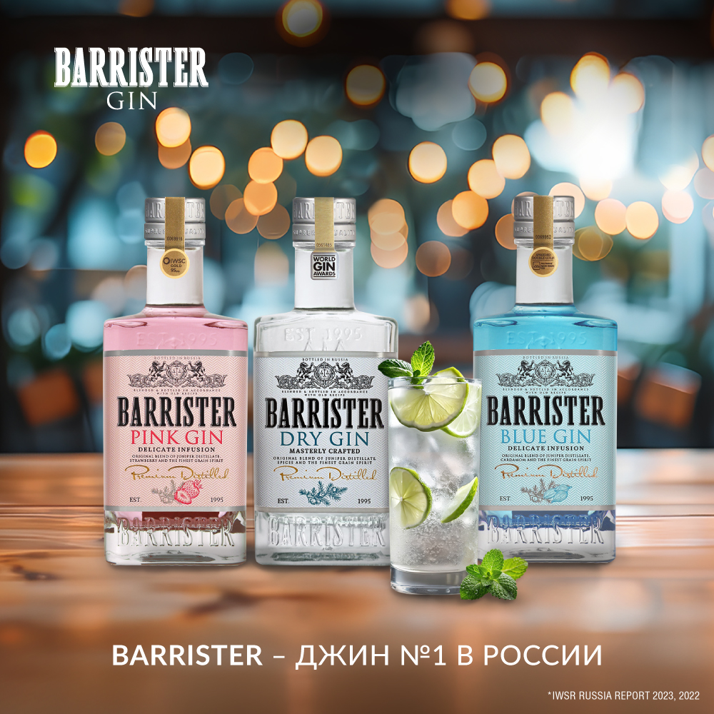 Джин Barrister. Десять лет на пьедестале фото