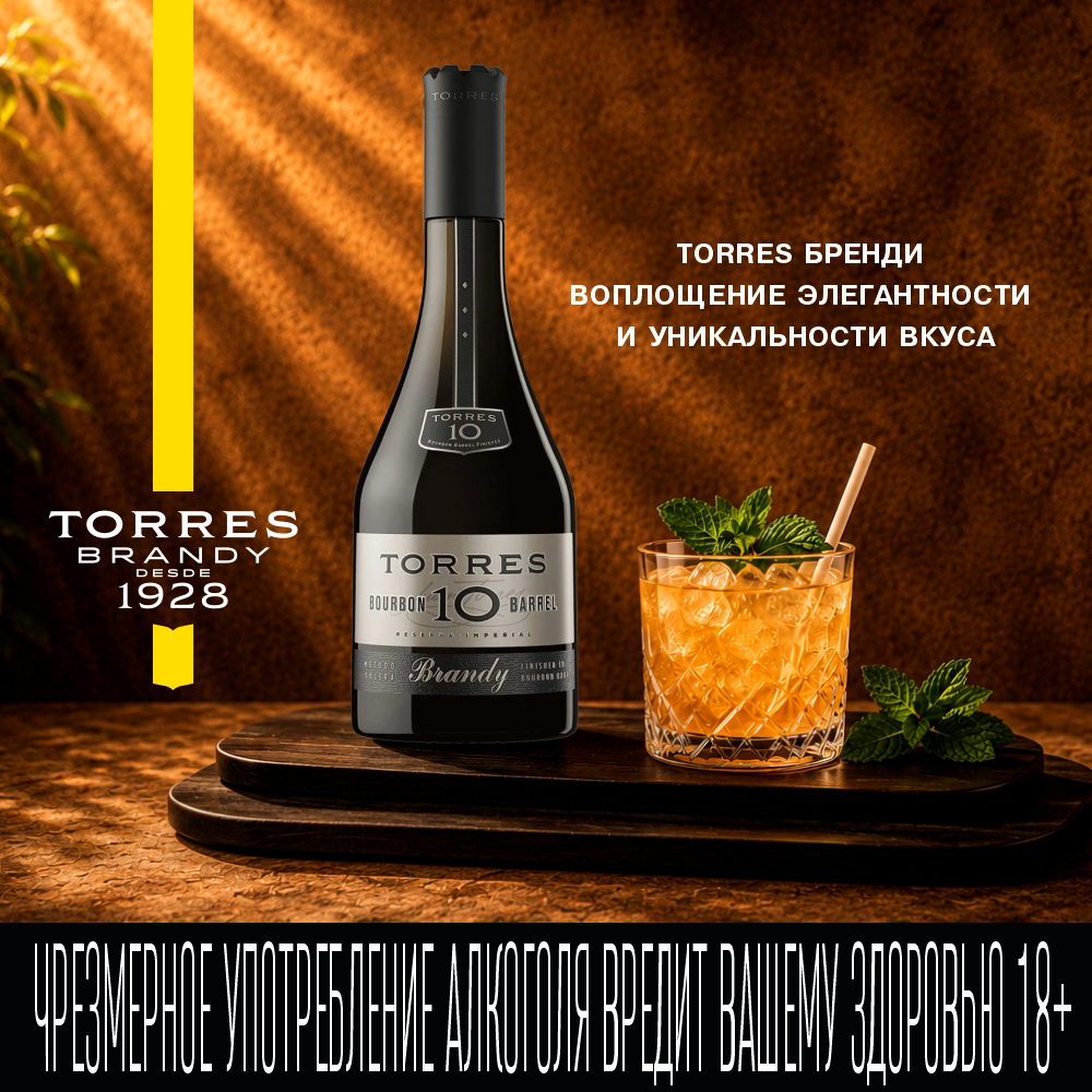 Бренди Torres: глубина и аутентичность  фото