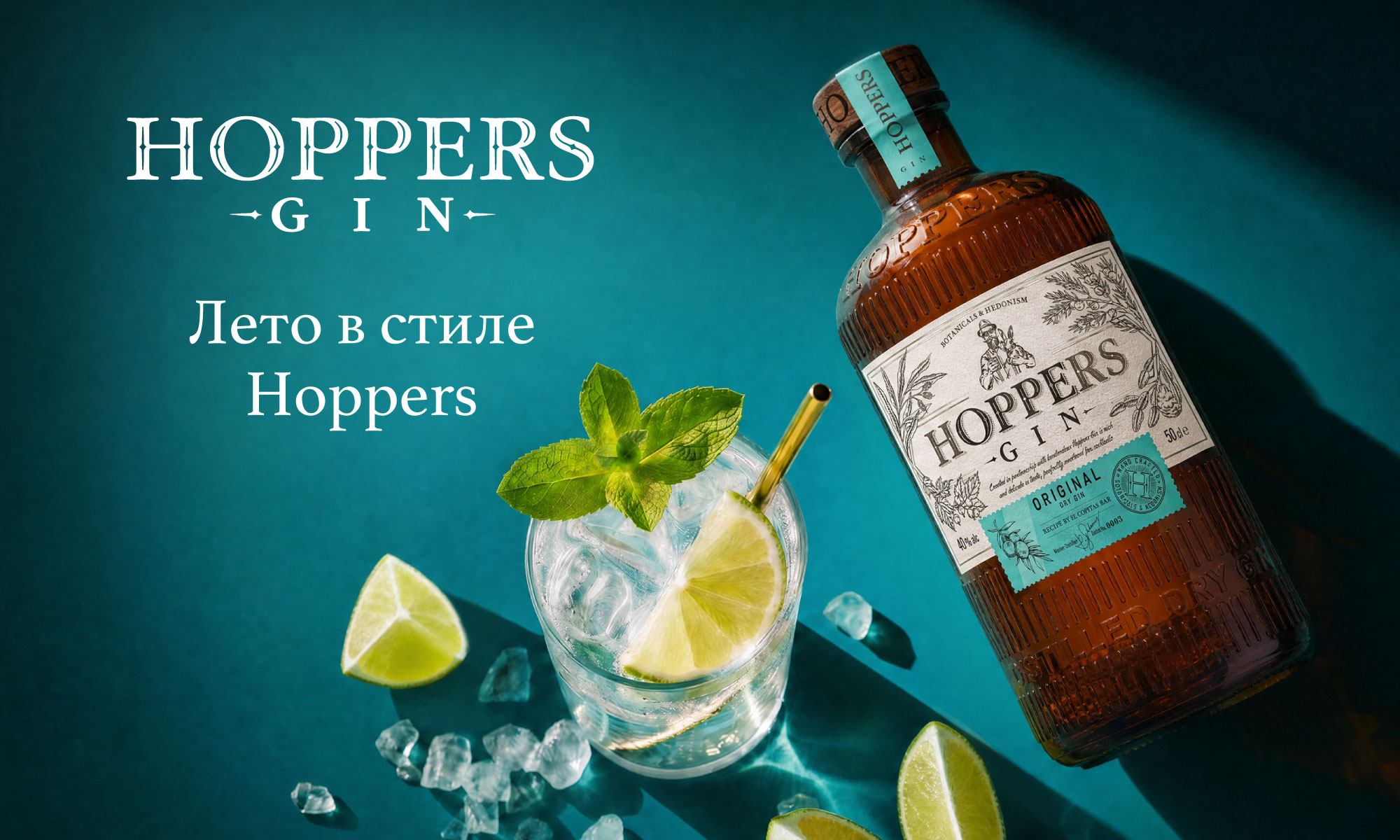 Три рецепта трендовых джин-спритцов от Hoppers new_hoppers_banners_02_03_06_2026.jpg