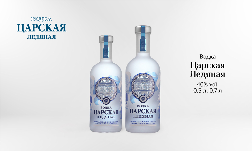 «Царская». Водка с трехсотлетней историей 1000h600_czarskayaledyanaya.jpg