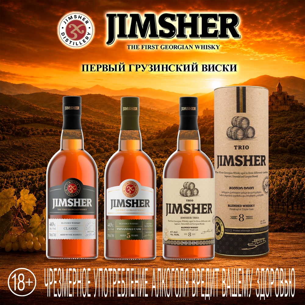 Jimsher — первый виски… из Грузии! фото