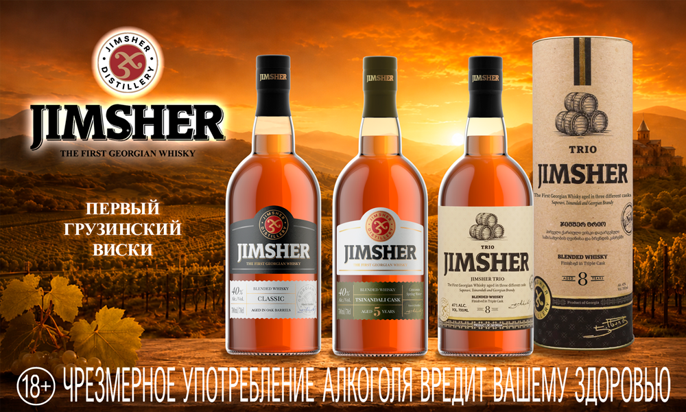 Jimsher — первый виски… из Грузии! jimsher_metro_1000x600.png