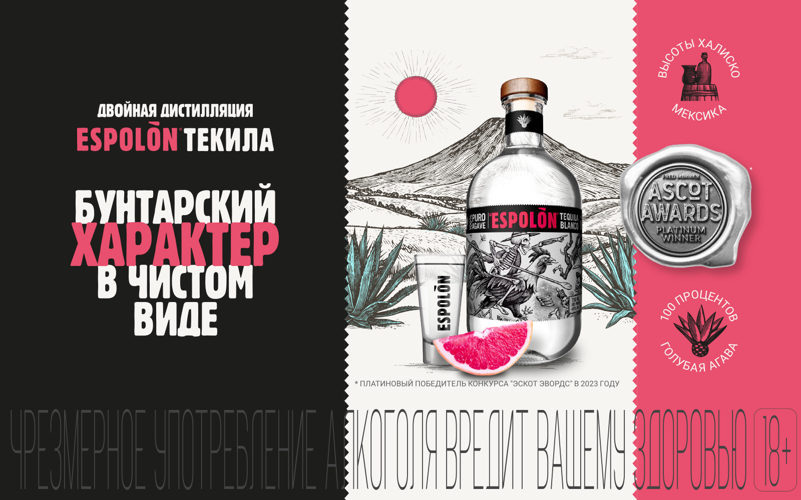 Соль и лайм? Зачем, если есть Espolón! prevyu-1_1600h1000_2807.png