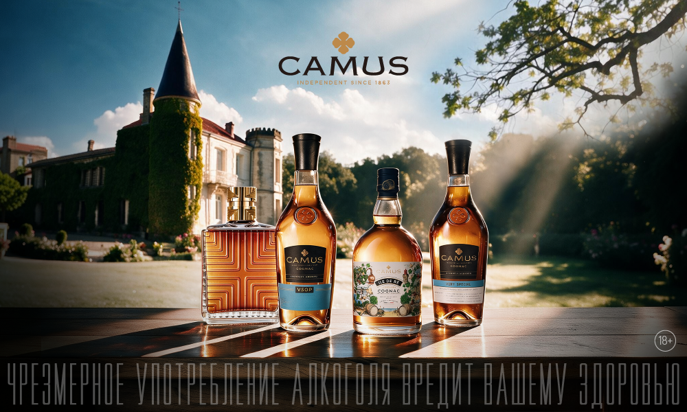 Коньячный дом Camus. 160 лет независимости  img_0052.png