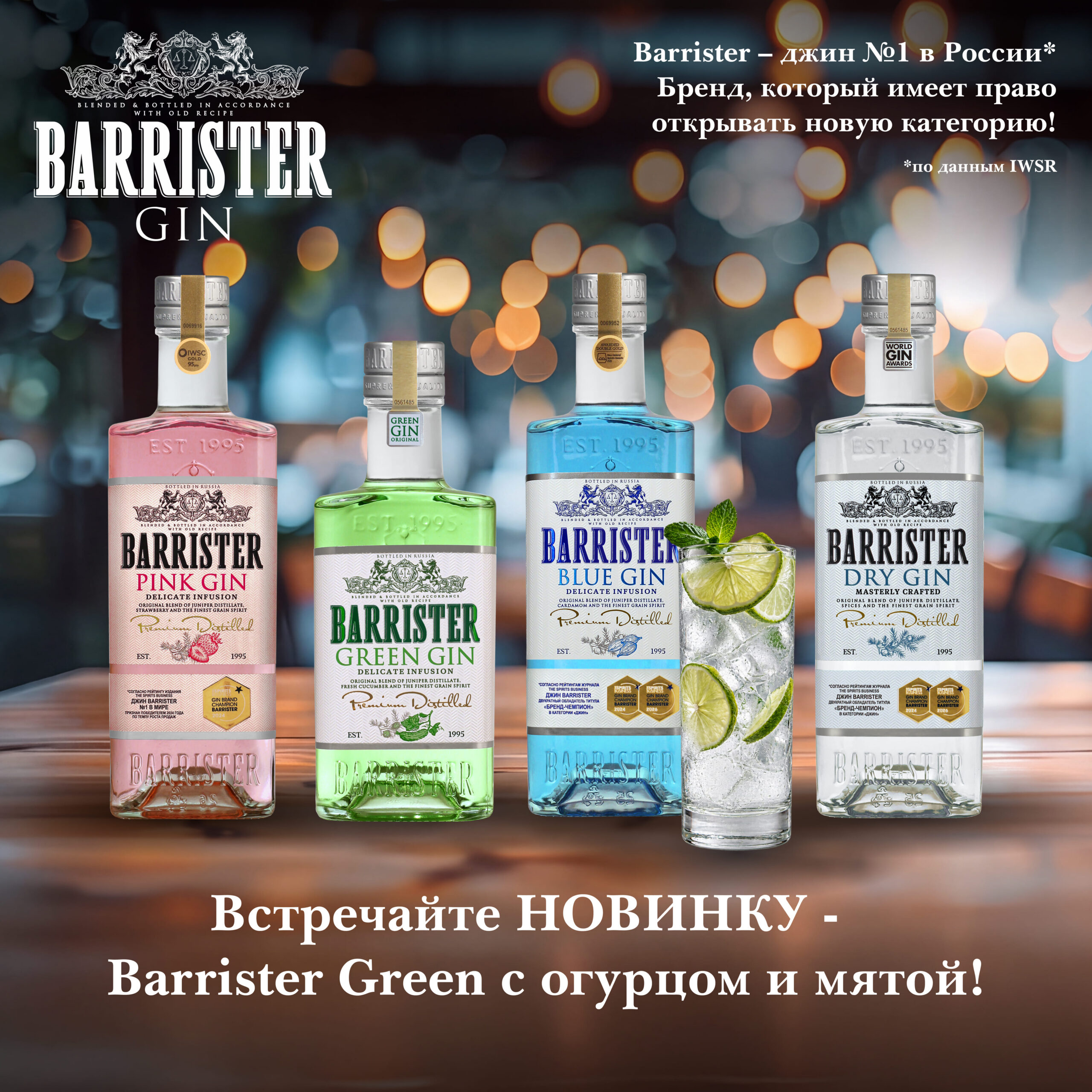 Barrister, с юбилеем! 55% рынка и широкая линейка вкусов фото