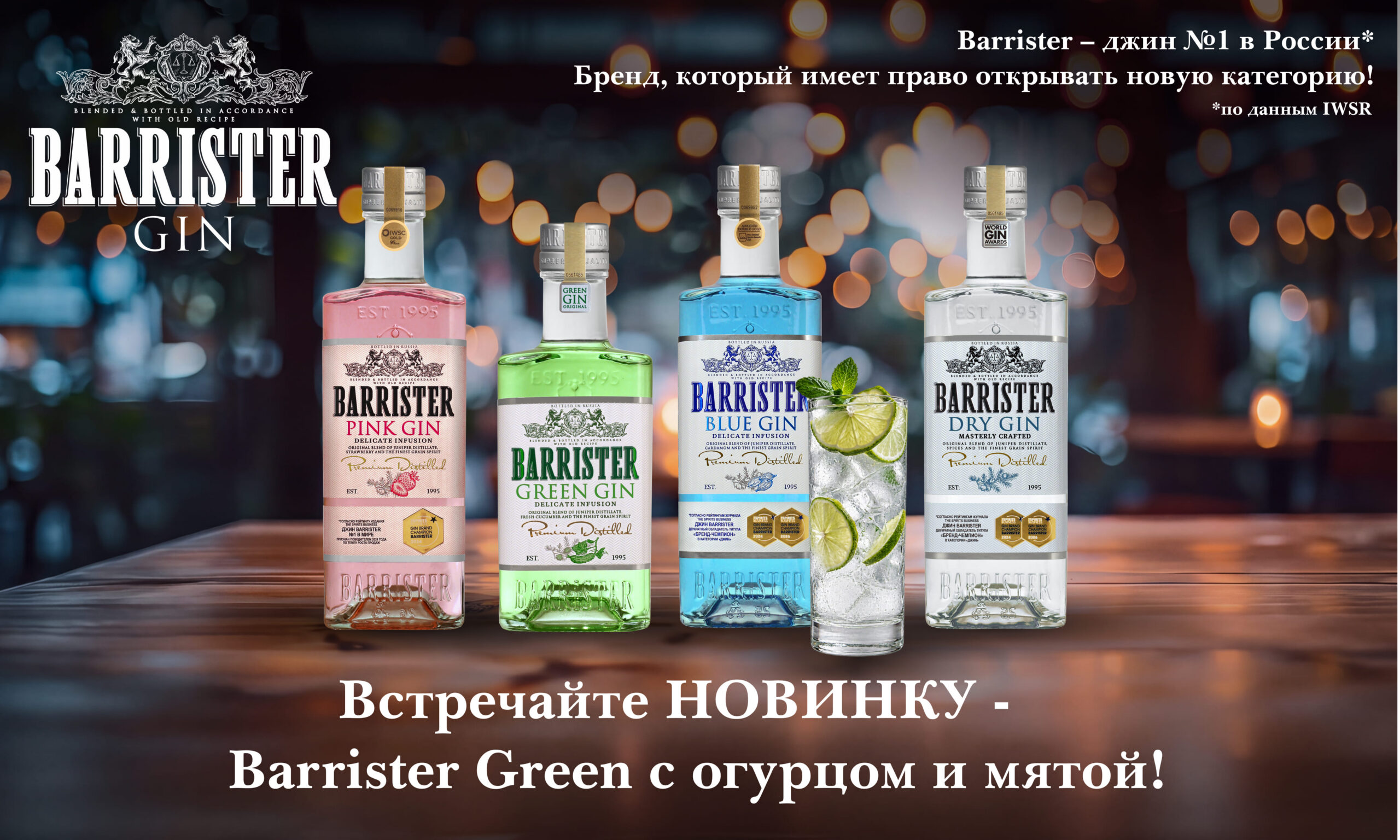 Barrister, с юбилеем! 55% рынка и широкая линейка вкусов barrister-1000h600-scaled.jpg